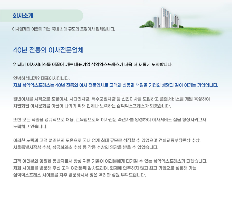 행당동이사