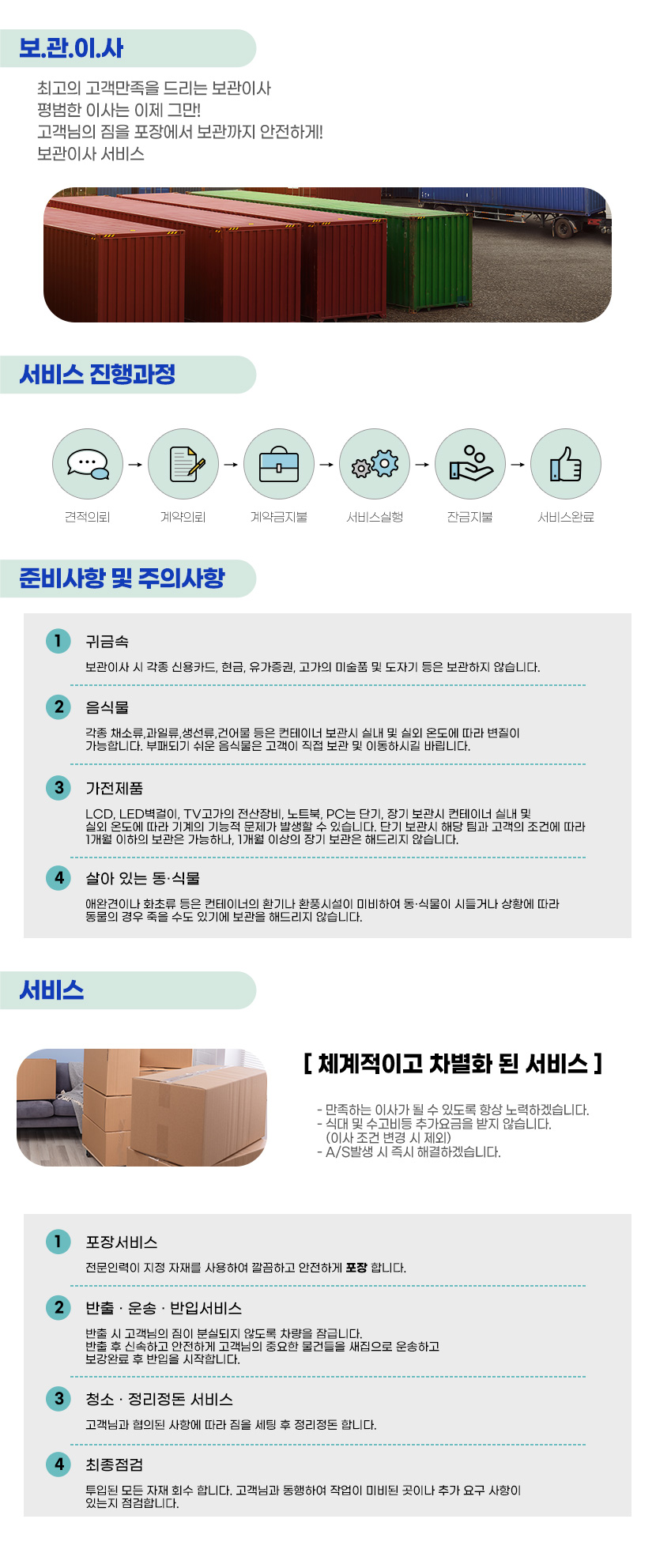 행당동이사