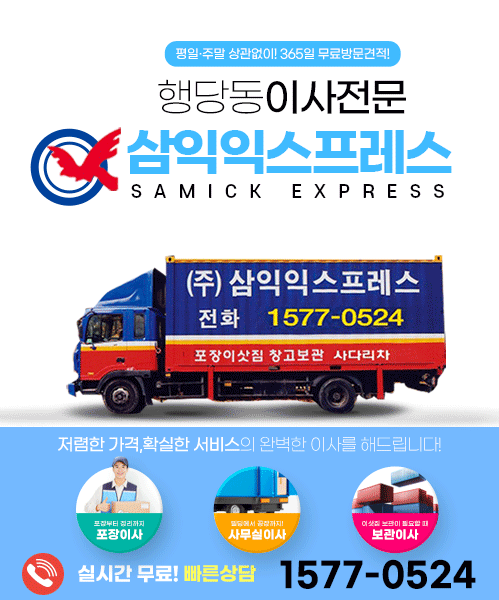 삼익익스프레스 모바일 비주얼 0