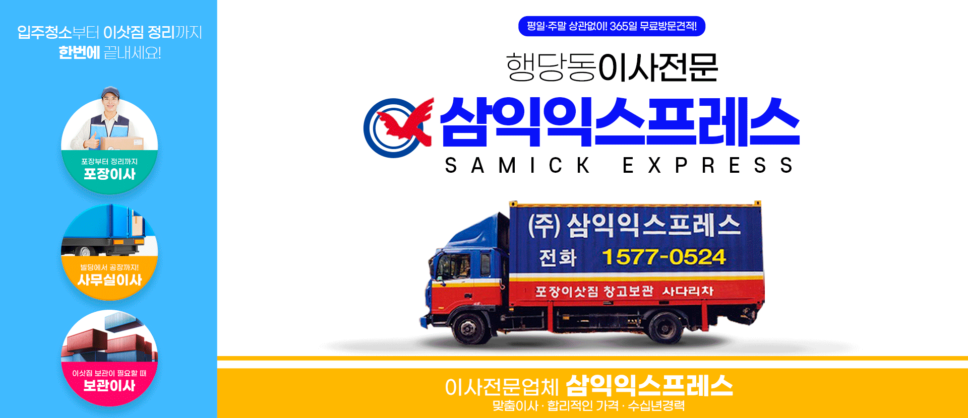 삼익익스프레스 PC 비주얼 0